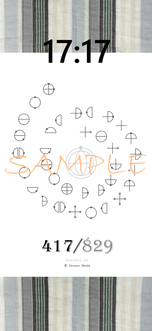 〖スマホ待ち受け〗　カタカムナ《お守り御本尊》播州織表装①　　